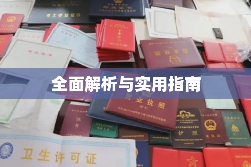 左云全面解析与实用指南