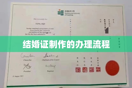 左云结婚证制作的办理流程
