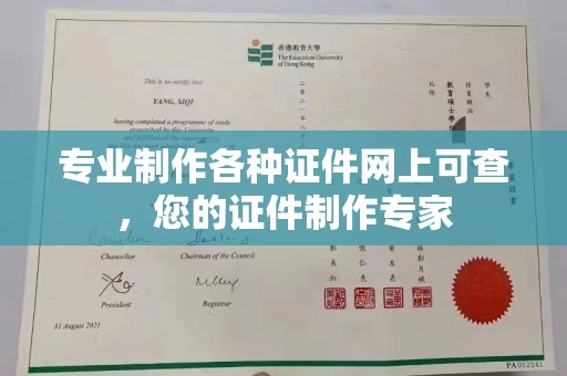 左云专业制作各种证件网上可查，您的证件制作专家