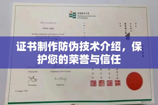 左云证书制作防伪技术介绍，保护您的荣誉与信任