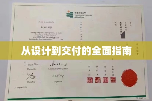 左云从设计到交付的全面指南